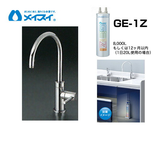 楽天市場】浄水器メイスイge 1zカートリッジの通販