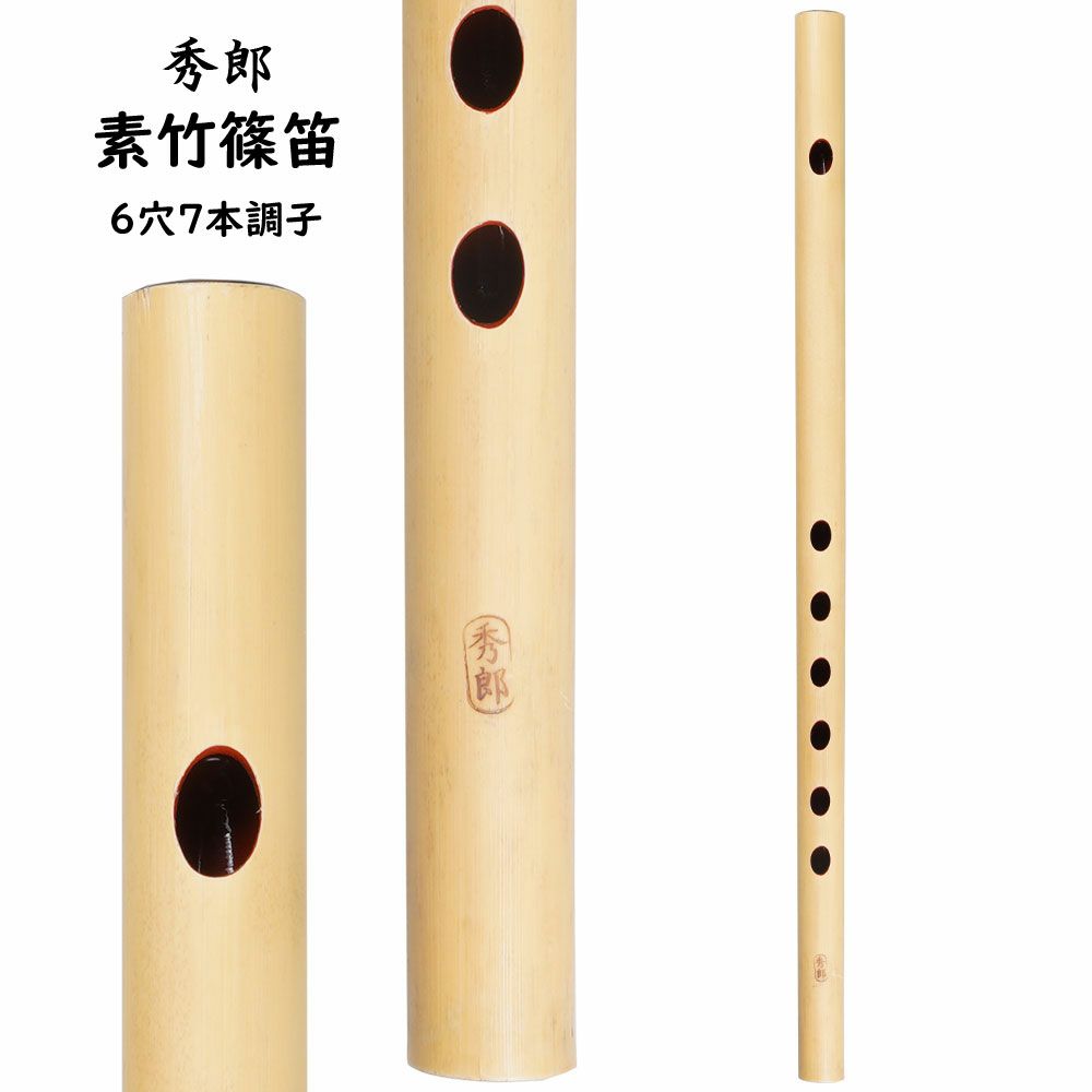 楽天市場】横笛6穴の通販