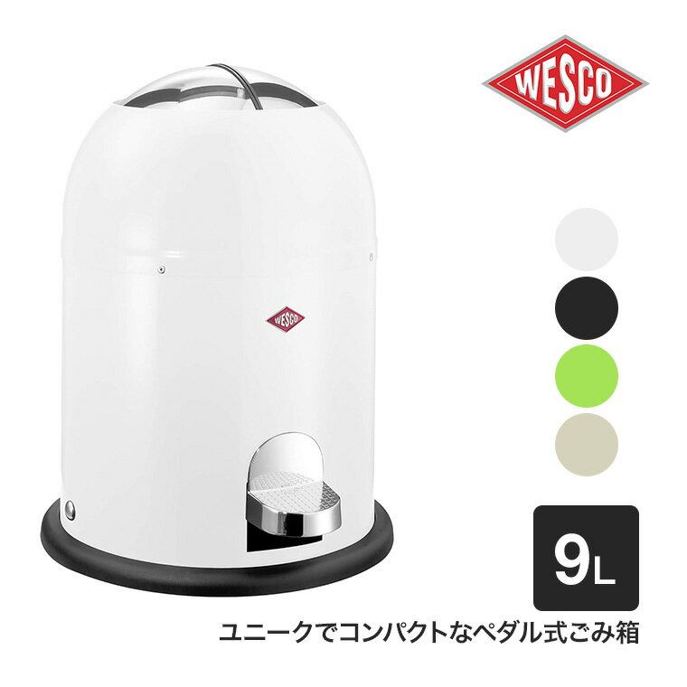 楽天市場】wesco ゴミ箱（ゴミ箱｜インテリア・寝具・収納）の通販