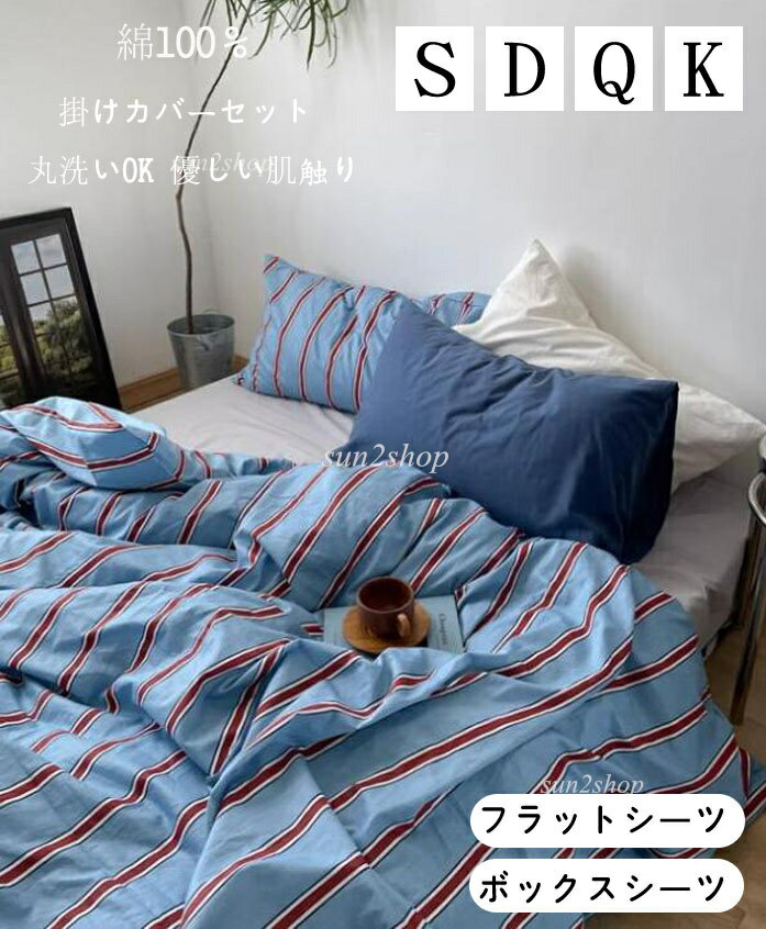 楽天市場】アメリカンヴィンテージ（寝具カバー・シーツ｜寝具