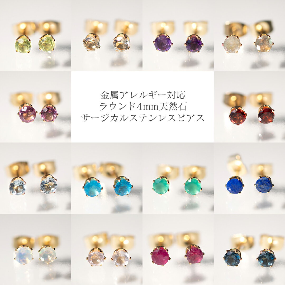 楽天市場】サージカルステンレス ピアス ルビーの通販