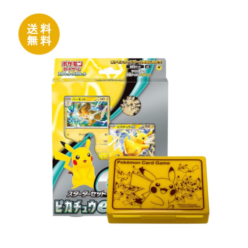 楽天市場】ポケモン カード はじめてセットdxの通販
