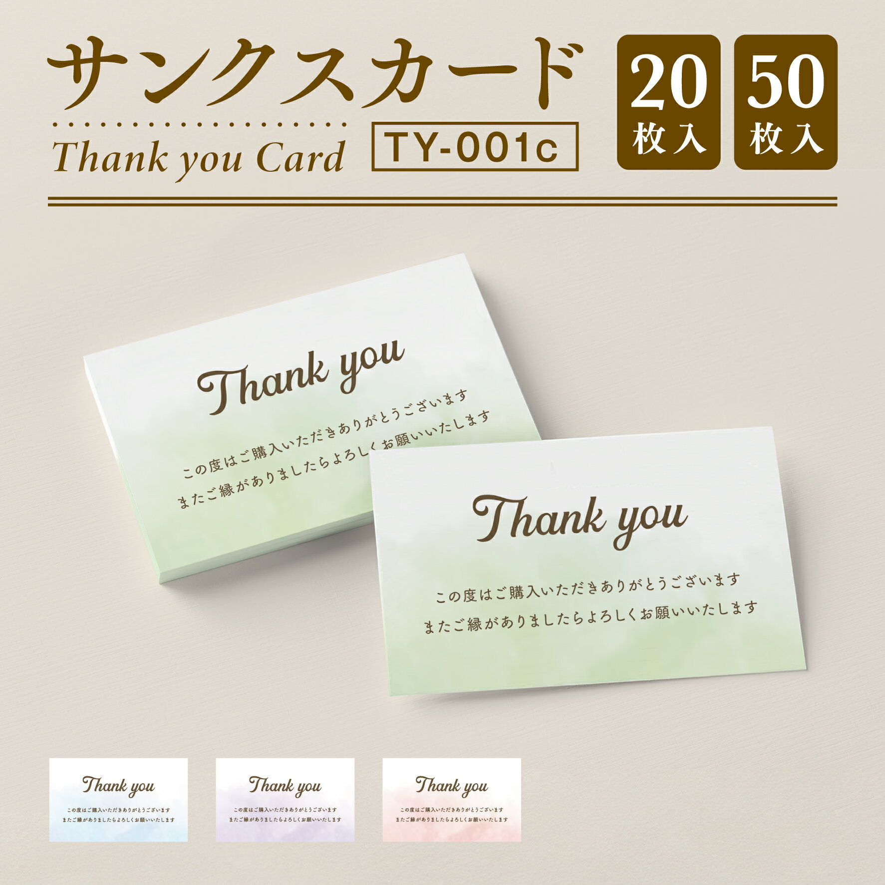 楽天市場】サンキューカード（グリーティングカード｜封筒・私製はがき