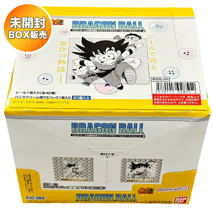楽天市場】ドラゴンボール ウエハース boxの通販