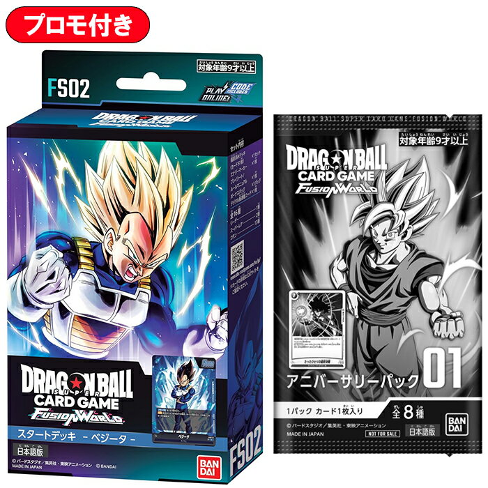 楽天市場】ドラゴンボール カード スターターパックの通販