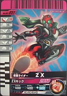 ガンバライドまとめ売り36枚 ガンバライド まとめ売り セット 仮面
