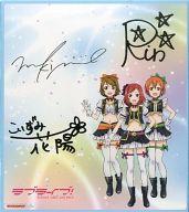 楽天市場】ラブライブ サインの通販