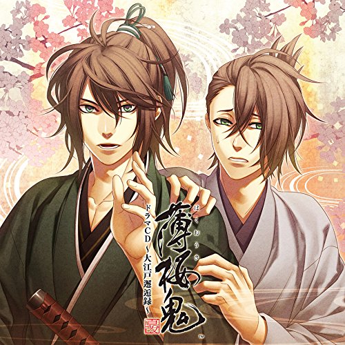 楽天市場】伊庭八郎 薄桜鬼の通販
