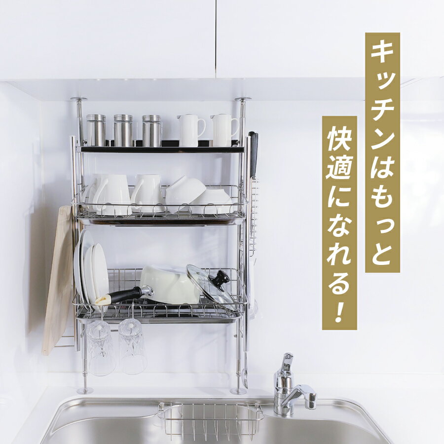 楽天市場】キッチン つっぱり 燕三条 ステンレスの通販