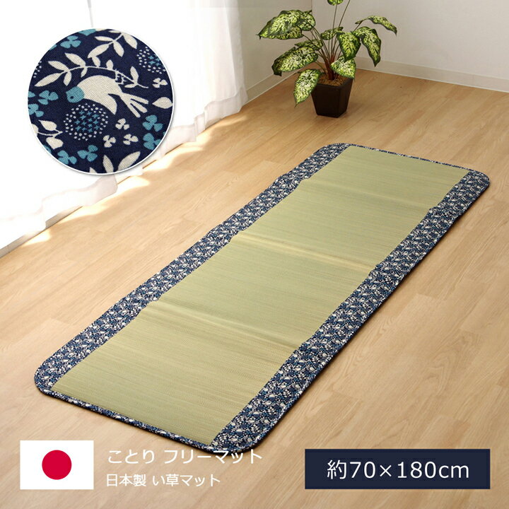 楽天市場】ごろ寝マット ござの通販