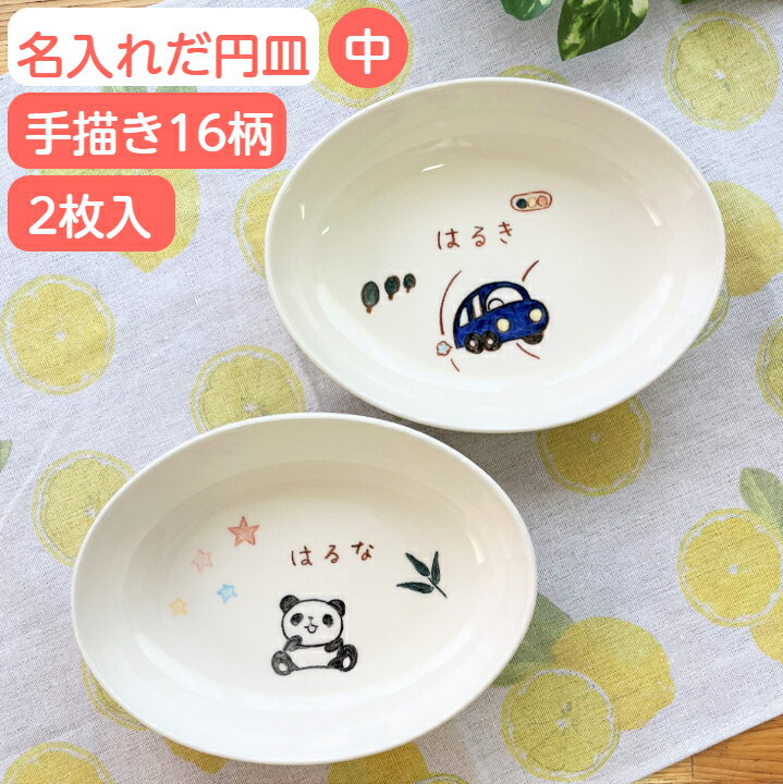 楽天市場】食器セット 二人（皿・プレート｜食器）：食器・カトラリー