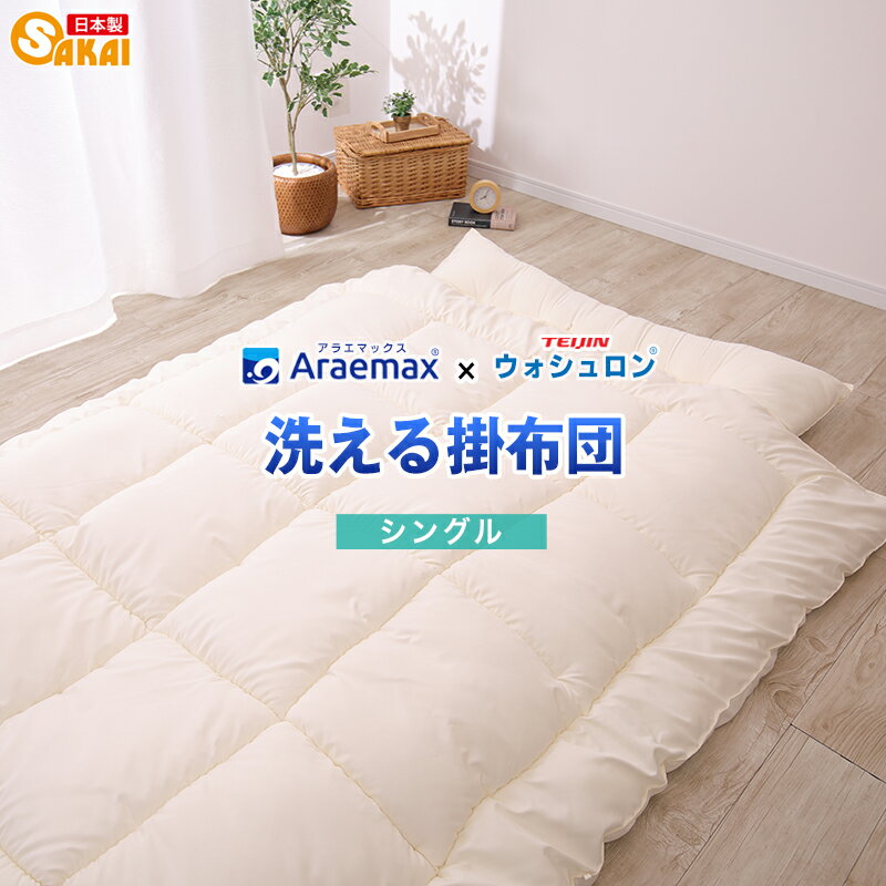 楽天市場】シングル掛け布団の通販