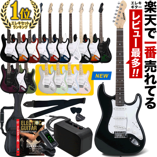 楽天市場】selder guitarの通販