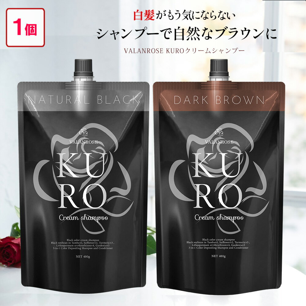 南野陽子さん愛用！ 白髪染め シャンプー バランローズ KUROクリーム