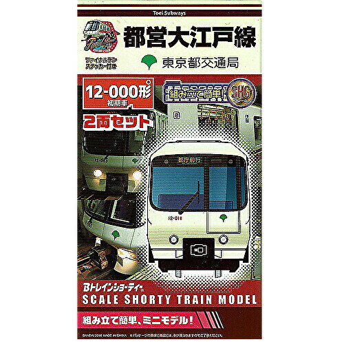 楽天市場】bトレインショーティー 都営の通販
