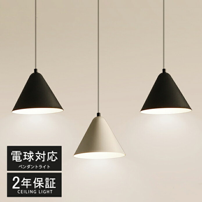 楽天市場】ペンダントライト 3連 led（ライト・照明器具｜インテリア