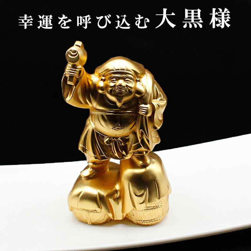 金運 大黒天 田中』最強金運アップ レジンアート 金運お守り 358 楽天