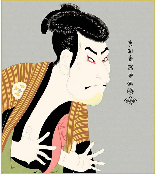 楽天市場】歌舞伎 浮世絵の通販