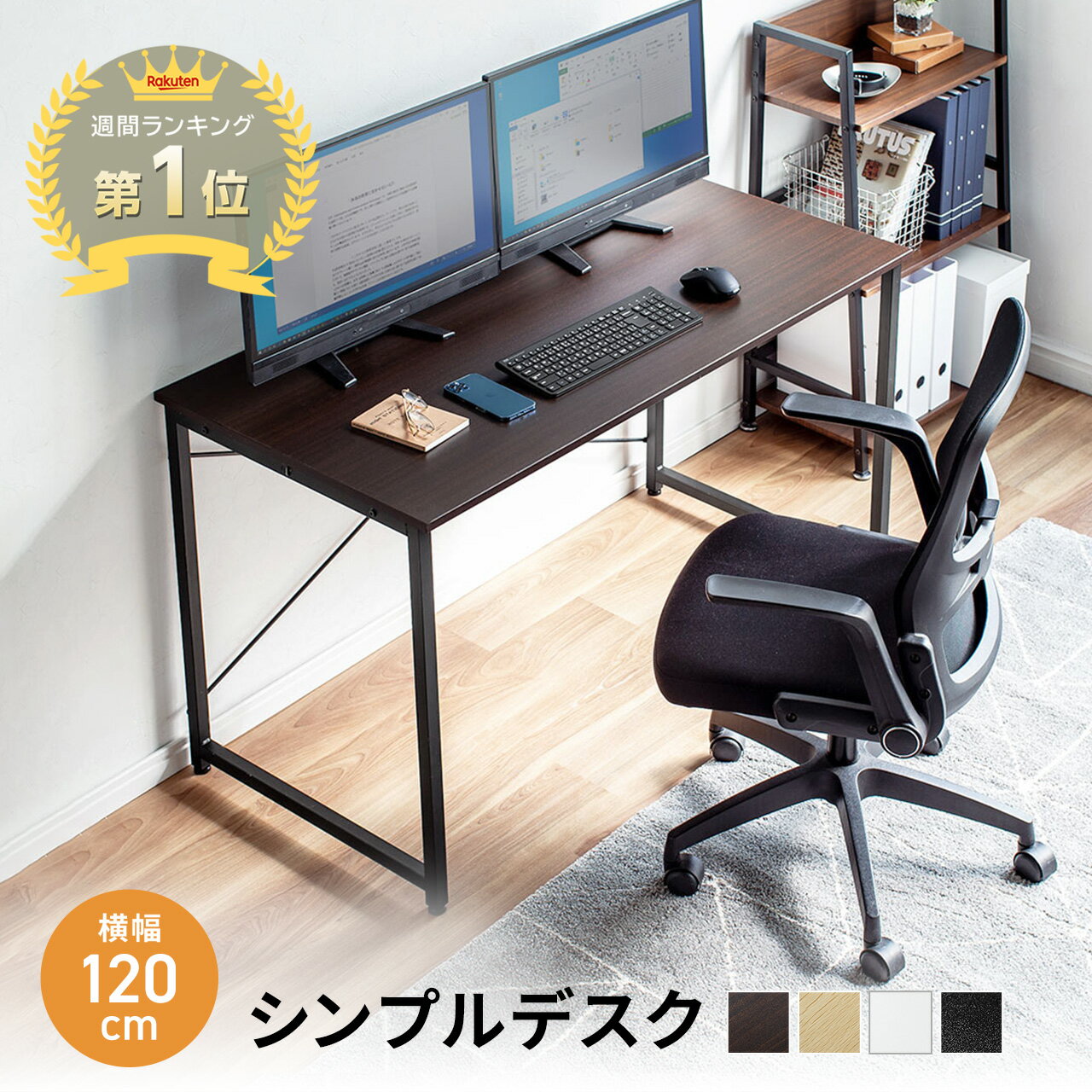 ニトリ デスク(N トリシア 120 BK) - 通販 | 家具とインテリアの通販