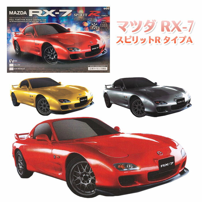 楽天市場】rx7 ラジコン ドリフトの通販