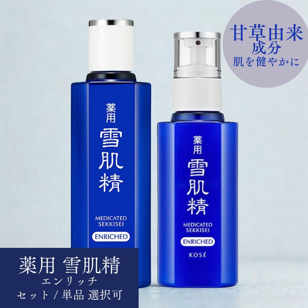 楽天市場】雪肌精 化粧水 セットの通販