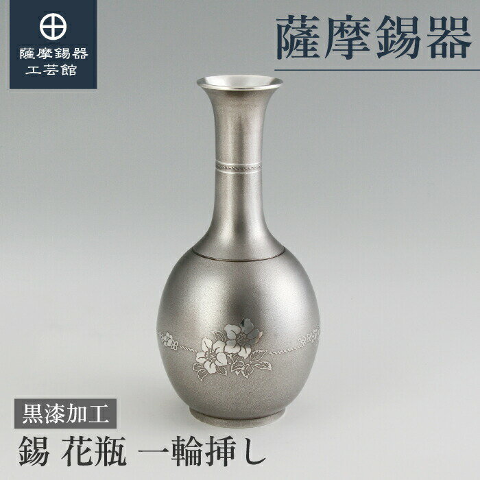 楽天市場】錫製品（花瓶｜インテリア小物・置物）：インテリア・寝具