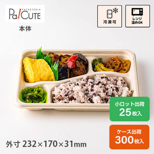 楽天市場】仕出し 弁当箱（使い捨て食器｜食器・カトラリー・グラス