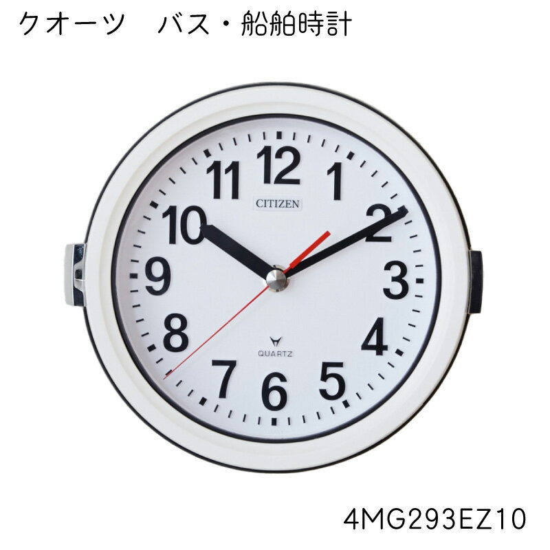 楽天市場】船舶 時計の通販