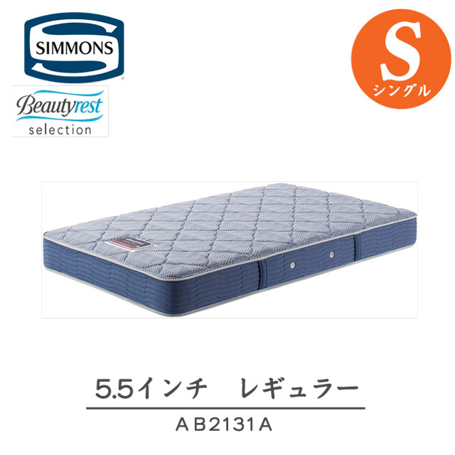 楽天市場】シモンズ ビューティレスト（マットレス｜寝具