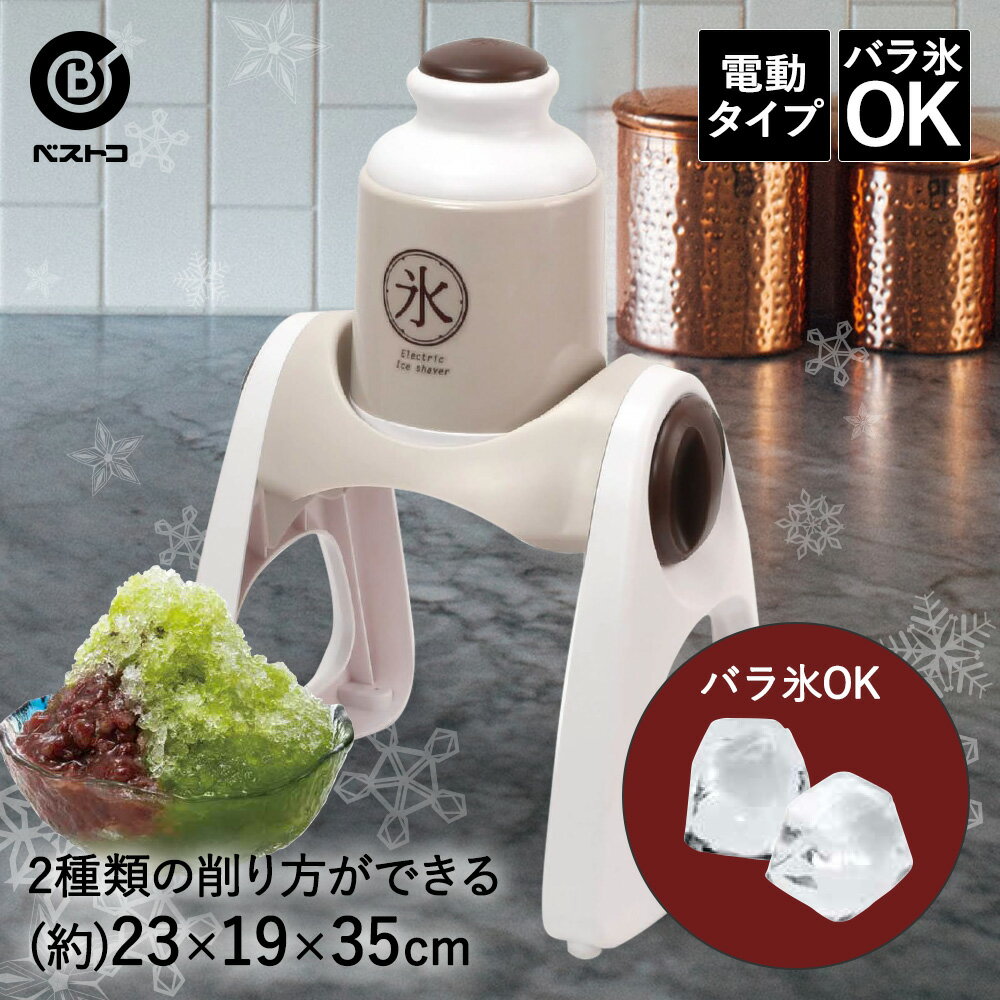 ロックアイス対応かき氷機！キャンプで子供と盛り上がる最強のおすすめ
