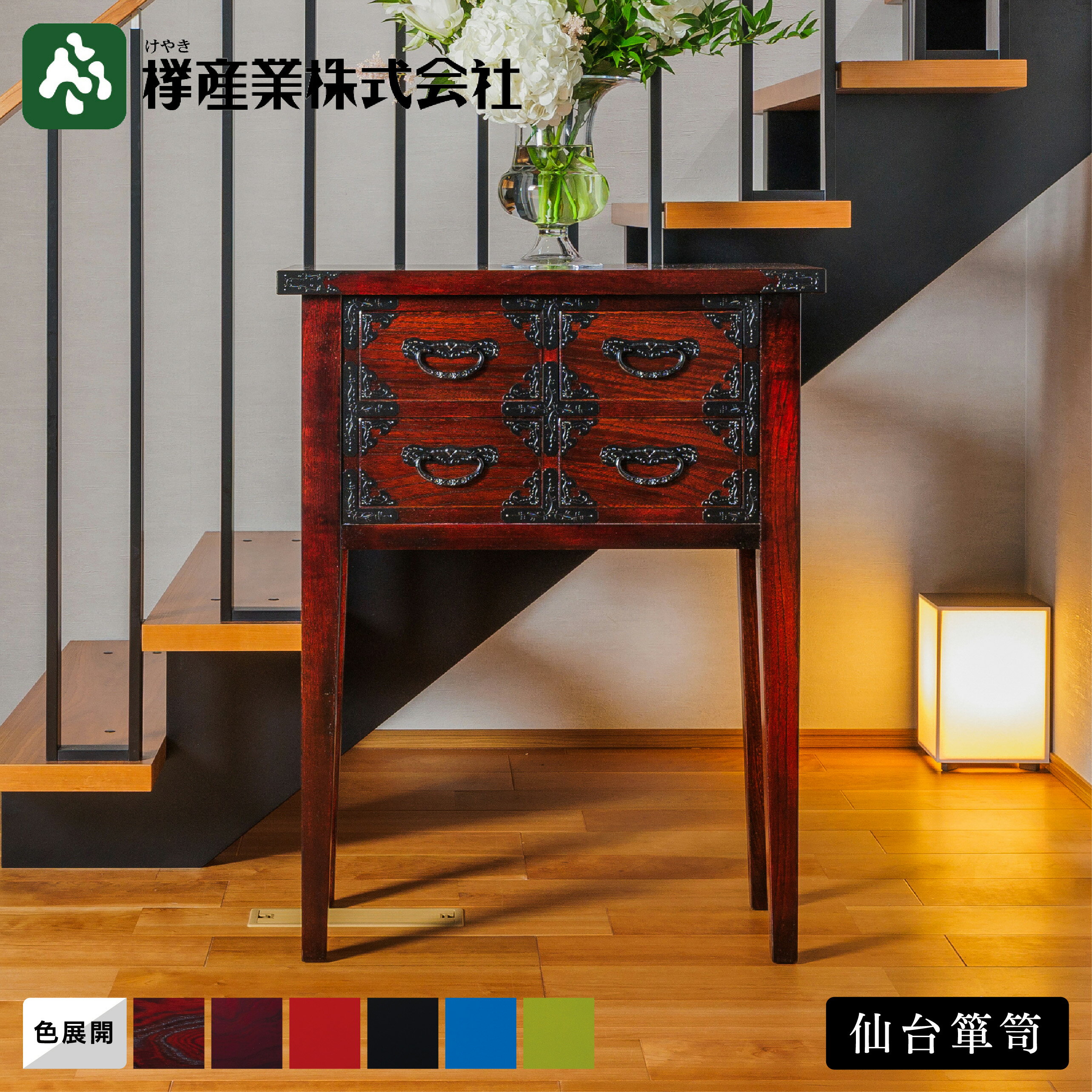 楽天市場】仙台箪笥（テイスト（インテリア）和風）（インテリア・寝具