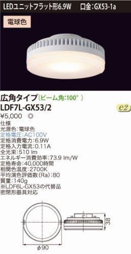 楽天市場】odelic ldf7l gx53の通販