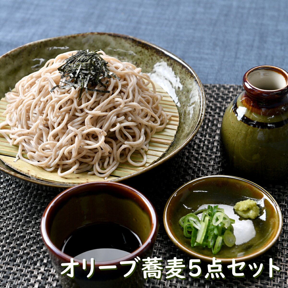 楽天市場】蕎麦 猪口 セット 徳利 薬味の通販