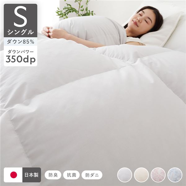 楽天市場】良品計画 無印良品 グレー羽毛掛ふとん・二層式 2529697の通販