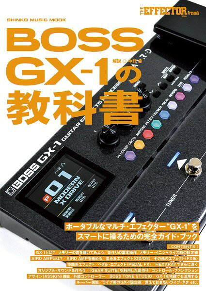 楽天市場】boss gt－1 教科書の通販