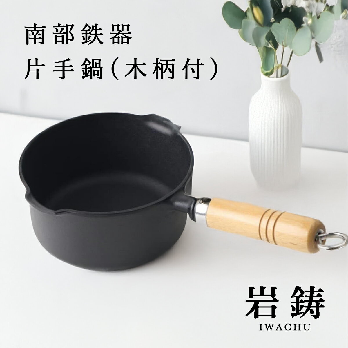 楽天市場】南部鉄器 鍋の通販