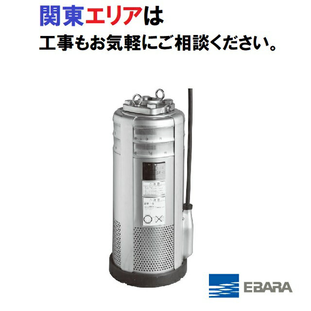 楽天市場】エバラポンプ 水中ポンプの通販
