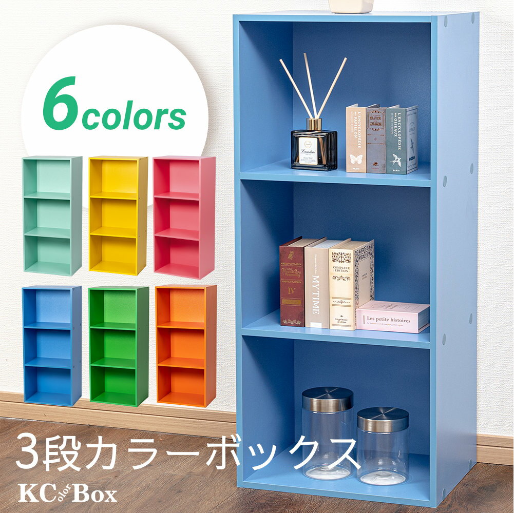楽天市場】グリーン 緑（カラーボックス｜本棚・ラック・カラー
