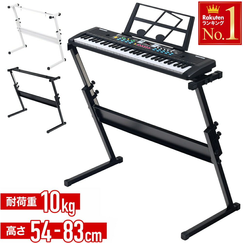 楽天市場】キーボード スタンド ホワイトの通販