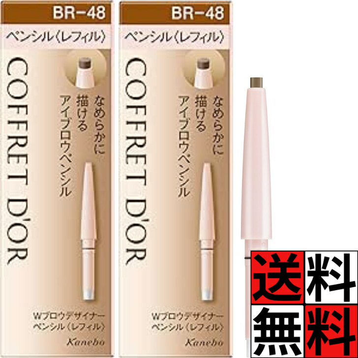 楽天市場】コフレドール アイブロウ br-47の通販