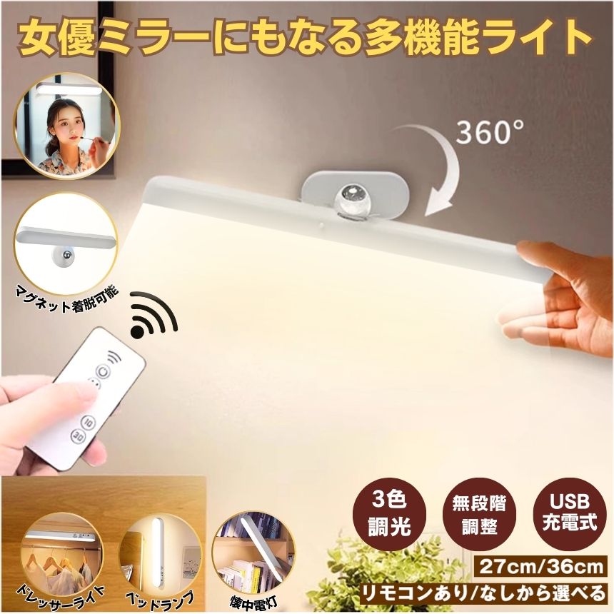 楽天市場】ドレッサー ライト（鏡｜インテリア・寝具・収納）の通販