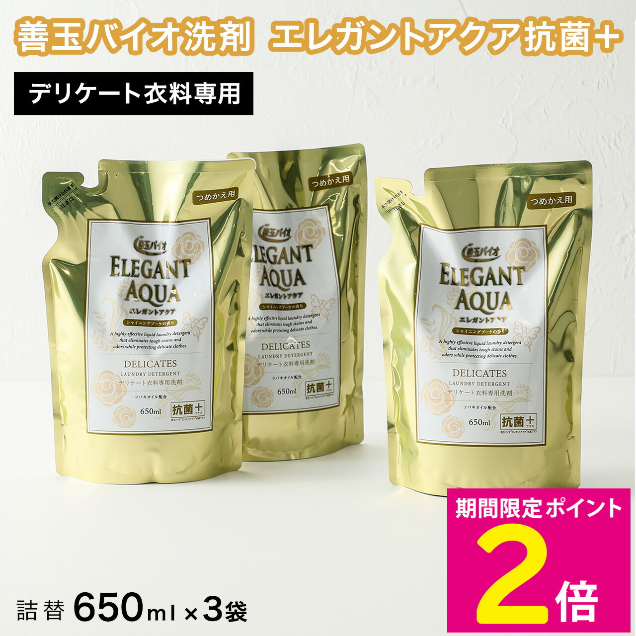 楽天市場】エレガントアクアの通販