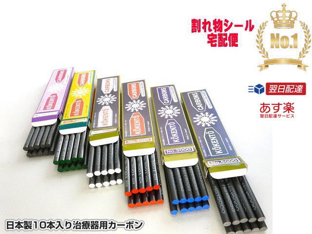 楽天市場】コウケントー カーボン 3002の通販