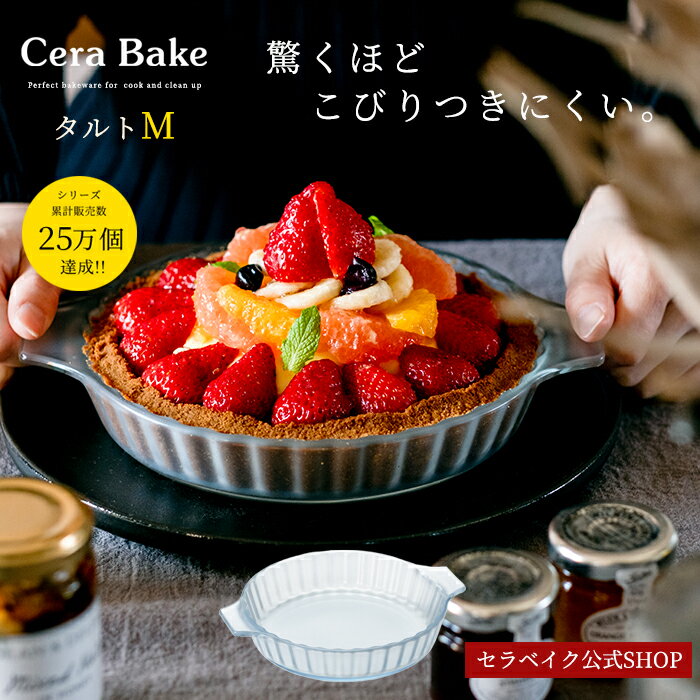 楽天市場】製菓・製パン器具（用途（ケーキ型）エンゼルケーキ）（調理