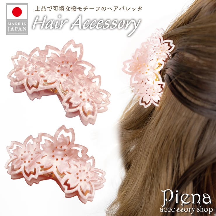 楽天市場】桜（バレッタ｜ヘアアクセサリー）：レディースジュエリー