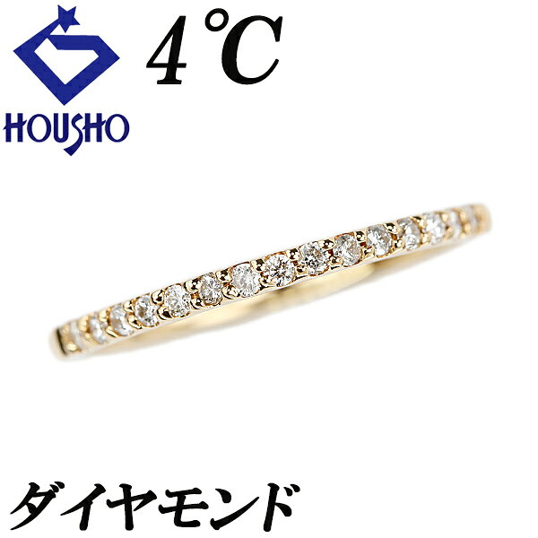 楽天市場】4℃ ハーフエタニティの通販