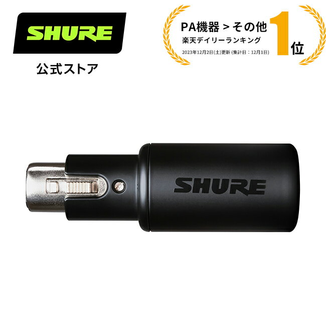 楽天市場】SHURE MVX2U デジタルオーディオインターフェースの通販