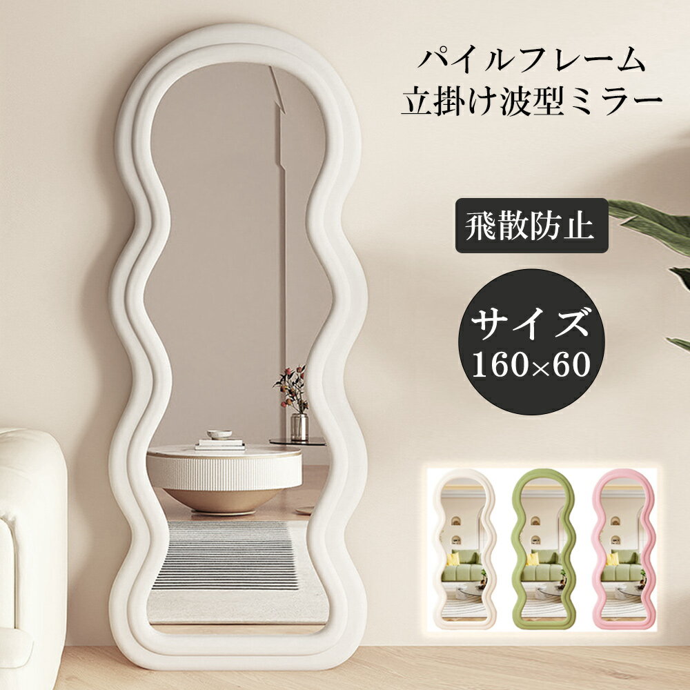 楽天市場】韓国（スタンドミラー｜鏡）：インテリア・寝具・収納の通販