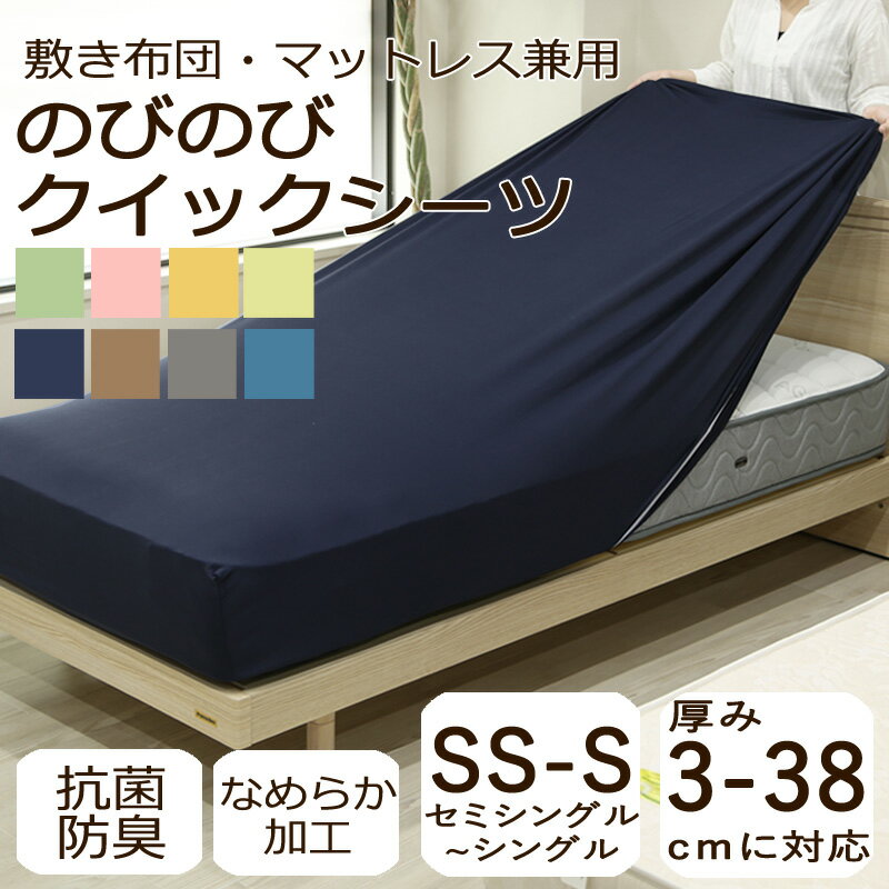 楽天市場】シモンズ ボックスシーツ シングルの通販