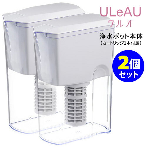 楽天市場】【特典付】2個セット ポット型浄水器 ULeAU（ウルオ） 交換